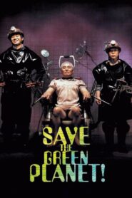 Save the Green Planet! 2003 one on netflix