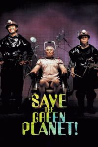 Save the Green Planet! 2003 one on netflix