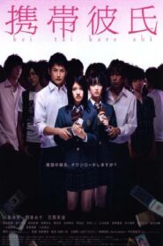 Cellular Boyfriend 2009 one on netflix