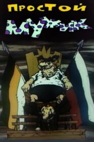 A russian Brute 1992 one on netflix