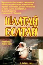 Humpty Dumpty 1983 one on netflix