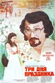 Three Days of a Holiday 1982 one on netflix