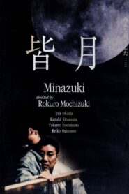 Minazuki 1999 one on netflix