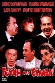 Taste from Greece 1980 one on netflix