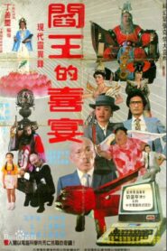 The Hades Banquet 1982 one on netflix