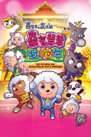 Pleasant Goat and Big Big Wolf 5 2013 one on netflix