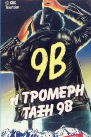 9B 1986 one on netflix