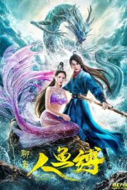Mermaid Bound 2020 one on netflix