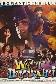 Waqt Hamara Hai 1993 one on netflix