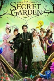 Bird Thongchai Concert Feather and Flowers #2/2013 Secret Garden 2013 one on netflix