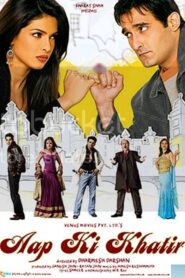 Aap Ki Khatir 2006 one on netflix