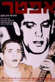 Time Off 1990 one on netflix