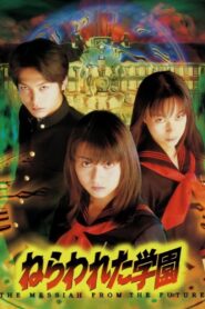 The Messiah from the Future 1997 one on netflix