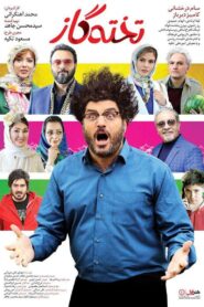 Rapid Acceleration 2019 one on netflix