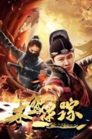 A Kite Confused Whereabouts 2019 one on netflix