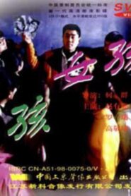Teenagers 1996 one on netflix