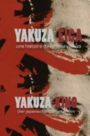 Yakuza Eiga, une histoire du cinéma yakuza 2009 one on netflix