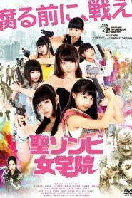 St. Zombie Girls’ High School 2017 one on netflix