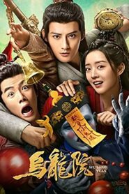 Messy Temple 2022 one on netflix