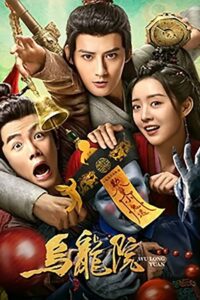 Messy Temple 2022 one on netflix
