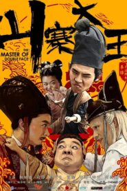 The Master of Double Face 2017 one on netflix