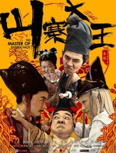 The Master of Double Face 2017 one on netflix