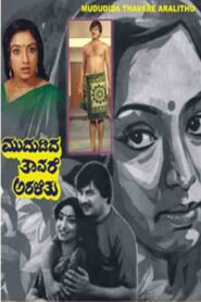 Mududida Tavare Aralithu 1983 one on netflix