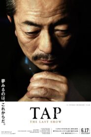 Tap: The Last Show 2017 one on netflix