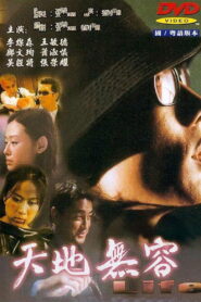 Life 2000 one on netflix