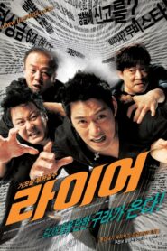 Liar 2004 one on netflix