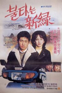 A Country Affair 1984 one on netflix