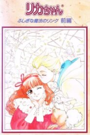 Licca: Mysterious Magical Ring 1991 one on netflix