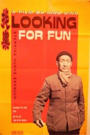 For Fun 1993 one on netflix