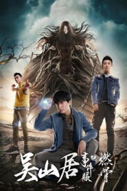 Tomb of the Sea Side Story: Ran Gu 2019 one on netflix