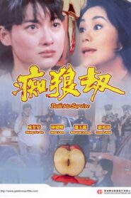 Bullet to Survive 1990 one on netflix