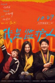 Anchor Baby 2021 one on netflix