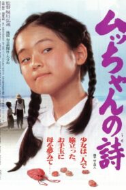 Mutchan 1985 one on netflix