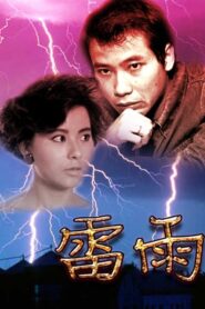 Thunderstorm 1996 one on netflix