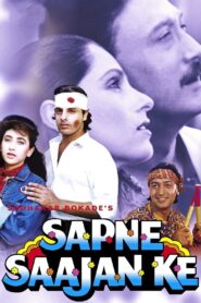 Sapne Saajan Ke 1992 one on netflix