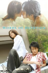 Words of Devotion 2007 one on netflix