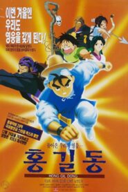 Returned Hero Hong Gildong 1995 one on netflix