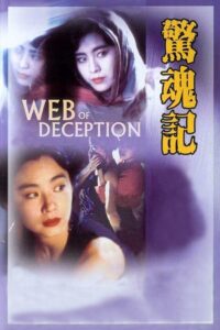 Web of Deception 1989 one on netflix