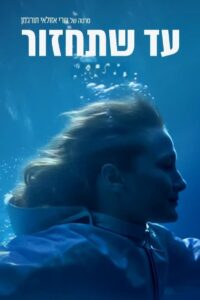 Wait for Me 2022 one on netflix