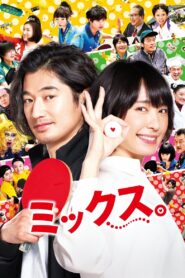 Mixed Doubles 2017 one on netflix