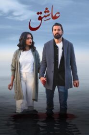 Lover 2024 one on netflix
