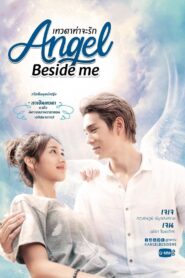 Angel Beside Me 2020 one on netflix