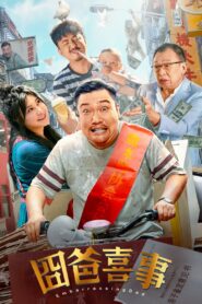 Great Magician 2023 one on netflix