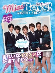 Miss Boys! Yûjô no yukue-hen 2012 one on netflix