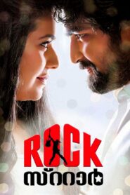 RockStar 2015 one on netflix