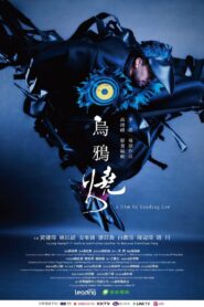 Burning Crows 2018 one on netflix